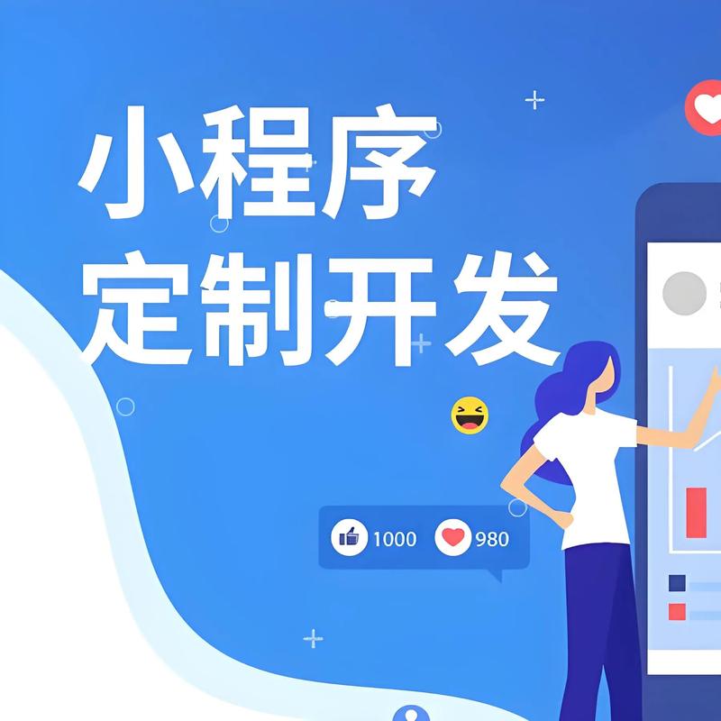 小程序开发引领数字经济新浪潮