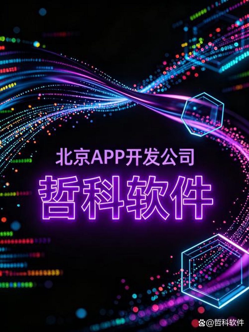 小程序开发：新时代的‘点金石’